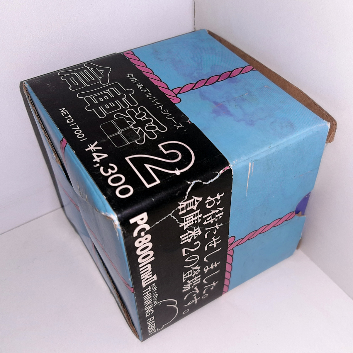 Sokoban 2 (PC-8001mkII) box package