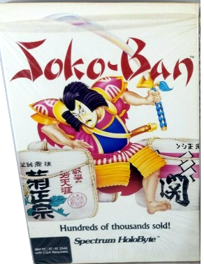 Soko-ban (IBM-PC) white box