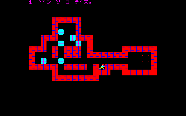 Sokoban 1 (PC-8801) (POPCOM 1984 issue 8 version) puzzle 1